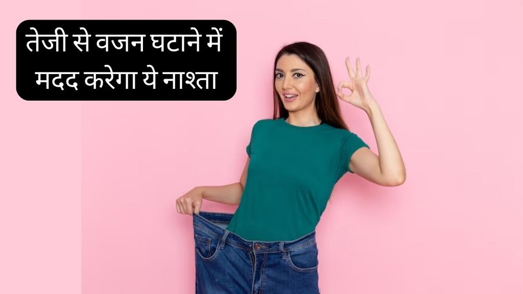Weight Loss Food । Oats For Weight Loss । Weight Loss Tips । Oats in breakfast