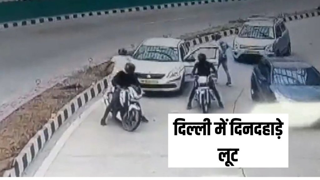 Delhi | Crime