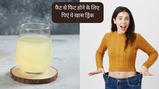 Weight Loss Tips । Weight Loss Drink । Jaggery and lemon detox water For Weight Loss