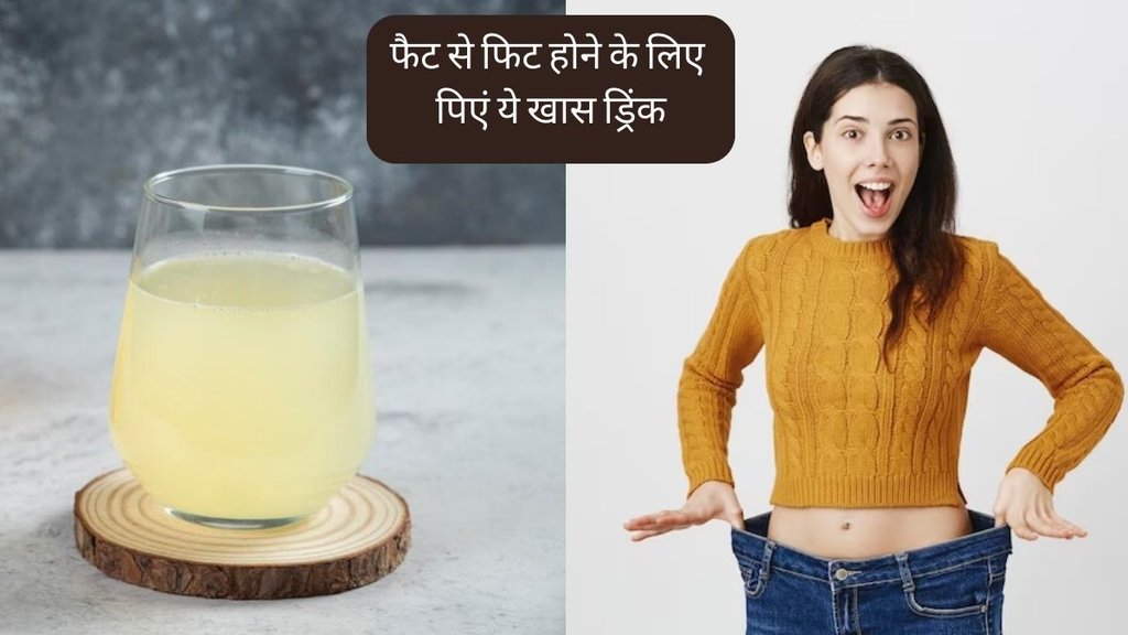Weight Loss Tips । Weight Loss Drink । Jaggery and lemon detox water For Weight Loss