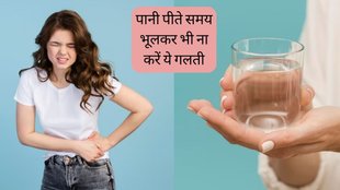 Water drinking habits । right way to drink water । Side effects of drinking water while standing