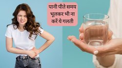 Kidney के लिए बेहद खतरनाक हो सकता है पानी पीने का ये तरीका, पित्ताशय की थैली में जमने लगती है गंदगी, कहीं आप भी तो नहीं करते ऐसी गलती?