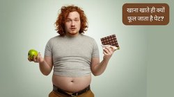 कुछ भी खाने के बाद गुब्बारे की तरह फूल जाता है पेट, सांस तक लेने में होने लगती है परेशानी? जानें क्यों होता है ऐसा और कैसे पाएं इससे छुटकारा