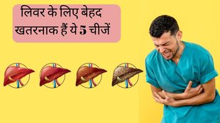 Liver Health । Liver Damage । Liver Damage Symptoms । what to avoid in liver disease