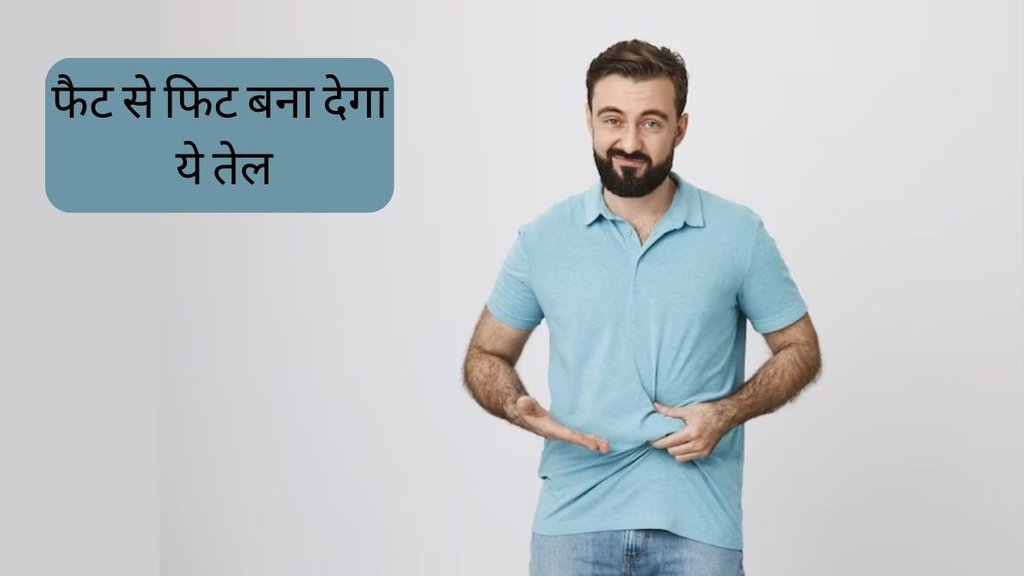 Weight Loss Tips । Til ka tel for Weight loss । Tips to reduce Belly Fat । Sesame seeds Oil For Belly Fat
