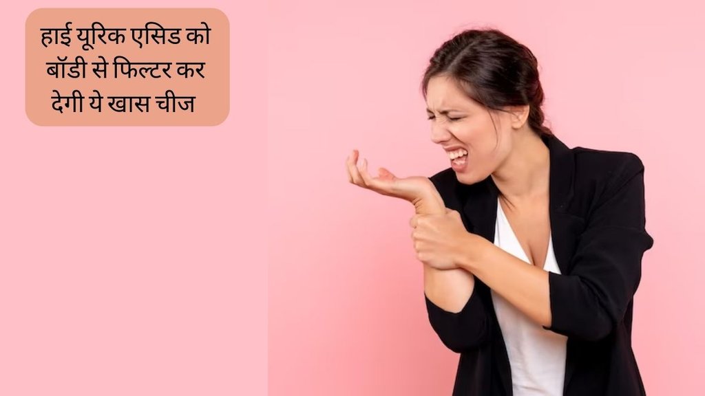Uric Acid Remedy । Uric Acid । uric acid causes । banana flower reduce uric acid