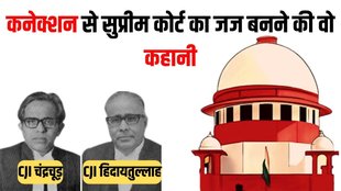 Supreme Court, CJI DY Chandrachud, YV Chandrachud