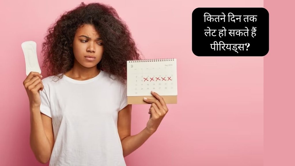 women health । period । late period । missing period reasons