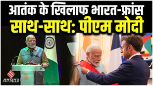 PM Modi in France