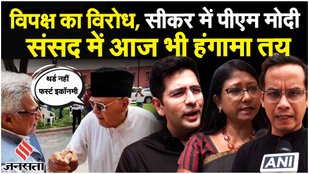 Opposition stages black day at the rajya sabha wearing blak clothes as PM Modi in Rajasthan busy with elections