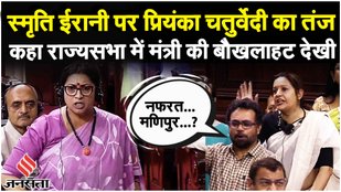 Priyanka Chaturvedi VS Smriti Irani: No Confidence Motion के बाद Lok Sabha में वायरल हुआ ये भाषण
