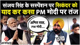 Bhagwant Mann on PM Modi