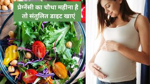 Four Month Pregnant Baby Growth, Four Month Pregnancy Tests,pregnancy ke chauthe mahine ke lakshan, pregnancy fourth month symptoms