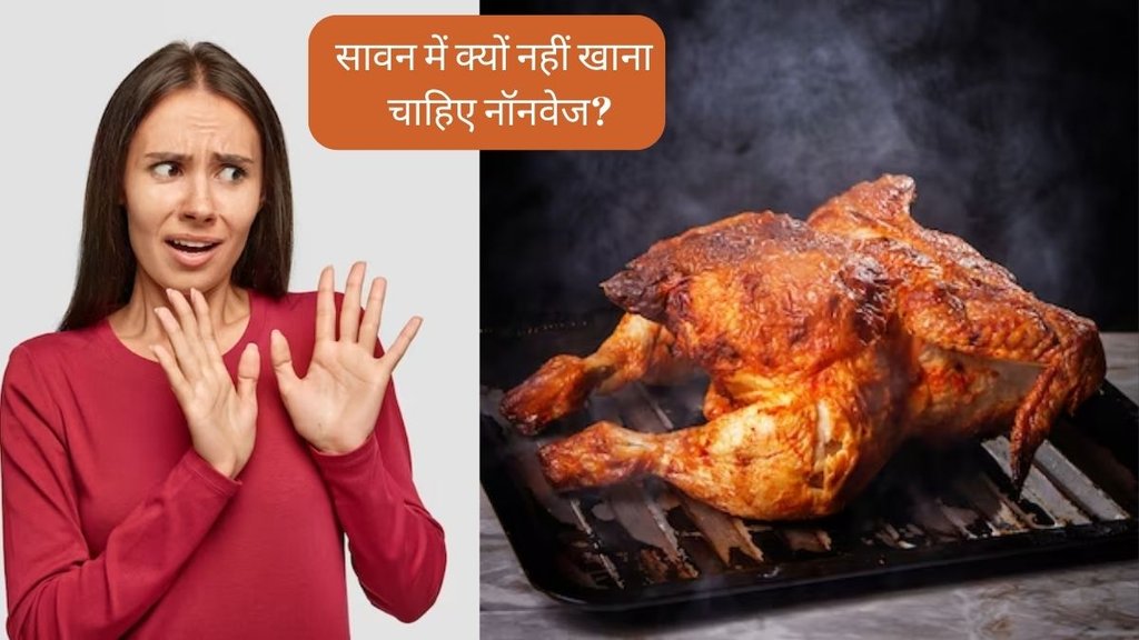 Sawan Somwar । Why Science Says to Avoid Non Veg in Sawan । Sawan 2023