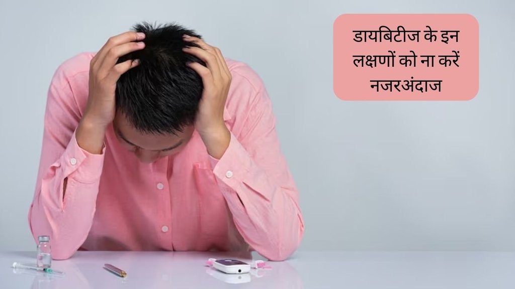 Diabetes Symptoms । Diabetes । Diabetes Risk