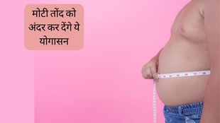 Weight Loss । Yoga For Weight Loss । Belly Fat Tips