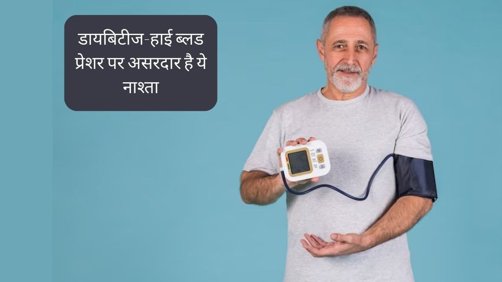 Diabetes । High Blood Pressure । Oats Benefits । Oatmeal Benefits
