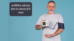Diabetes और High Blood Pressure के मरीज नाश्ते में जरूर खाएं ये मैजिकल चीज, दिनभर कंट्रोल रहेंगी दोनों बीमारियां, असर देख रह जाएंगे दंग