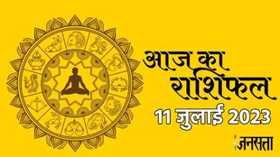 Daily Horoscope। Horoscope । Aaj Ka Rashifal। आज का राशिफल