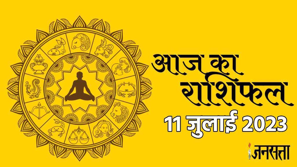 Daily Horoscope। Horoscope । Aaj Ka Rashifal। आज का राशिफल