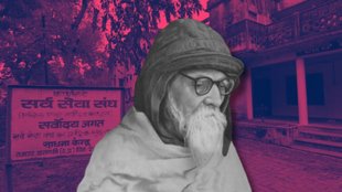 Vinoba Bhave