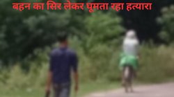 बहन का सिर काटकर थाने ले जा रहा था भाई, रास्ते भर टपकता रहा खून, हत्या के पीछे अजीब कहानी है