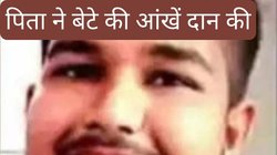 नए स्कूल के पहले दिन 12वीं के छात्र की हार्ट अटैक से मौत, कहता रहा- पापा मुझे बचा लेना…पिता की बातें इमोशनल कर देंगी!