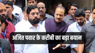 Ajit Pawar, Maharashtra CM, Eknath Shinde