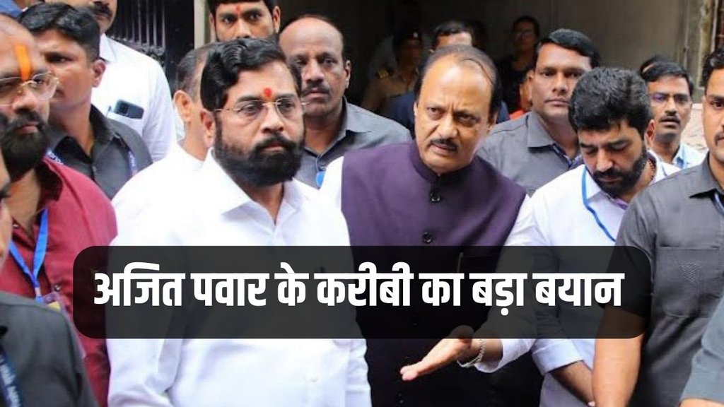 Ajit Pawar, Maharashtra CM, Eknath Shinde