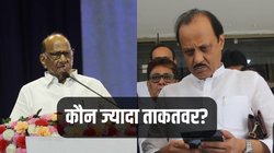 Maharashtra NCP: किसके पास ज्यादा पावर? अजित गुट की बैठक में 35 विधायक, शरद पवार के पास सिर्फ 13