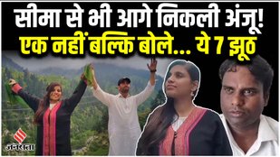 Anju Nasrullah Love Story