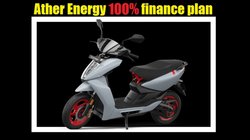 Ather Energy ने जारी किया नया फाइनेंस प्लान, 100 प्रतिशत लोन अमाउंट के साथ मिलेगी EMI भरने के लिए 60 महीने की लंबी अवधि, पढ़ें डिटेल