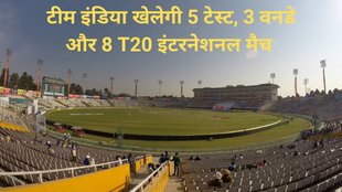 BCCI announces fixtures for International Home Season | 5 Tests | 3 ODI | 8 T20 |