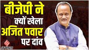 Sharad pawar, AJit Pawar