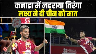 Canada Open Badminton Lakshya Sen