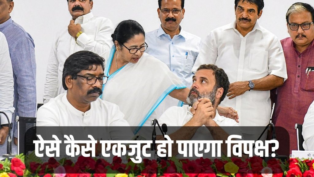 Opposition Unity, Mamata Banerjee, TMC