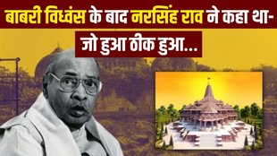 P V Narasimha Rao | Bharat Ratna