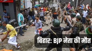 Bihar, Bihar News, BJP Leader KIlled