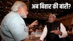 मजाक में न लें रामदास अठावले का बयान, महाराष्ट्र के बाद बिहार में हो सकता है ‘खेला’? यूं ही नहीं हो रही चर्चा