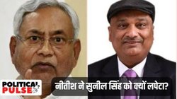 यूं ही नहीं नीतीश ने RJD के सुनील सिंह को लपेटा, बहुत दिनों से कर रहे थे मौके का इंतजार
