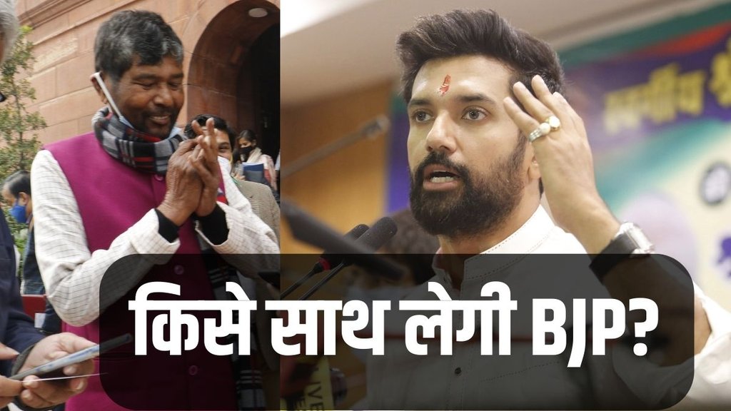 Bihar, Lok Sabha Chunav, Chirag Paswan