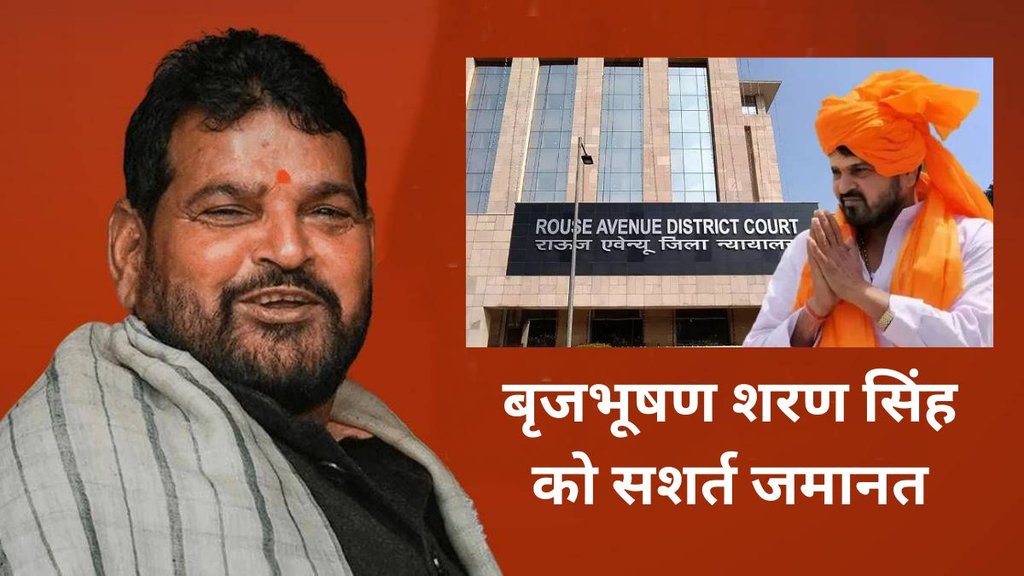 Brij Bhushan Sharan Singh Bail