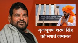 Wrestling News: यौन शोषण मामले में बृजभूषण सिंह और विनोद तोमर को जमानत मिली, 28 जुलाई को होगी अगली सुनवाई