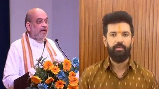 CHIRAG PASWAN | AMIT SHAH |