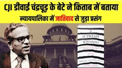 CJI वाईवी चंद्रचूड़ को सुप्रीम कोर्ट में चाह‍िए ब्राह्मण जज- जब जस्‍ट‍िस मैडन ने लगाया था आरोप