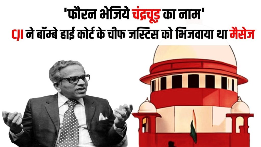 CJI, CJI DY Chandrachud, Supreme Court