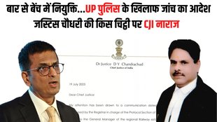 CJI DY Chandrachud, Justice Chandrachud, Justice Gautam Chaudhary