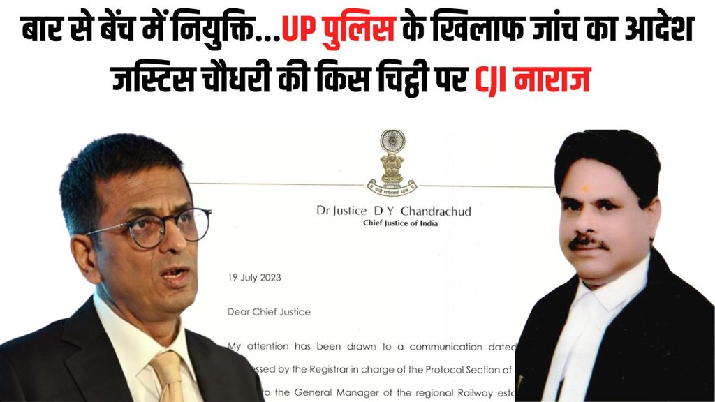 CJI DY Chandrachud, Justice Chandrachud, Justice Gautam Chaudhary