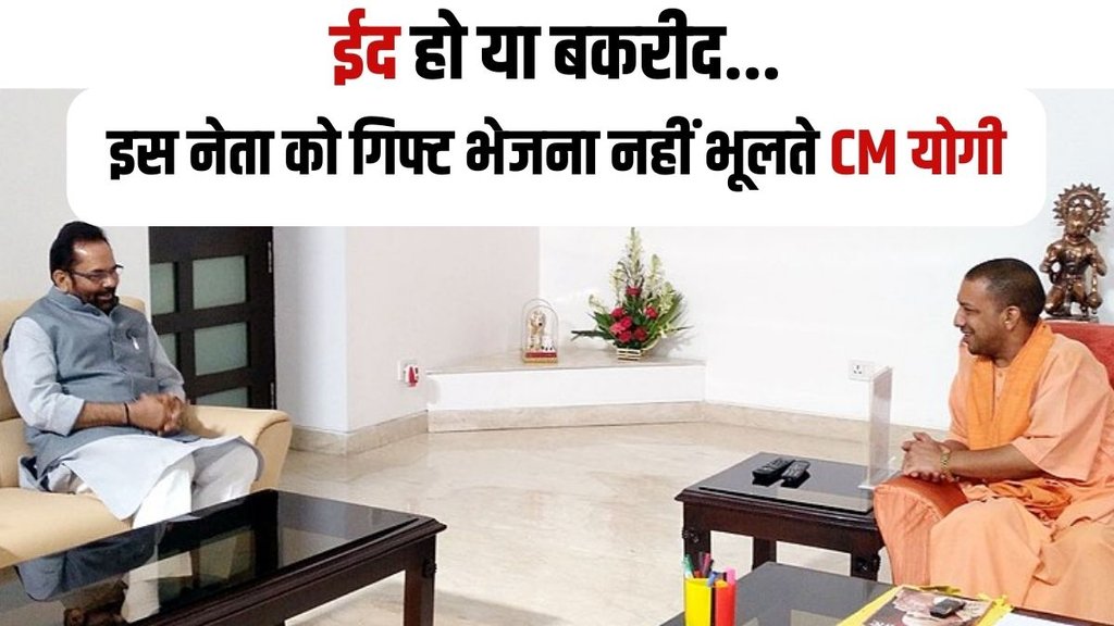 mukhtar abbas naqvi, cm yoi