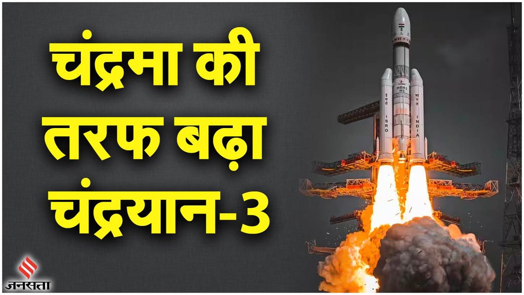 Chandrayaan-3 Launch Live | ISRO Chandrayaan-3 Moon Mission |